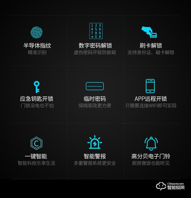 希箭智能鎖 HK-H6家用防盜門智能鎖酒店門鎖