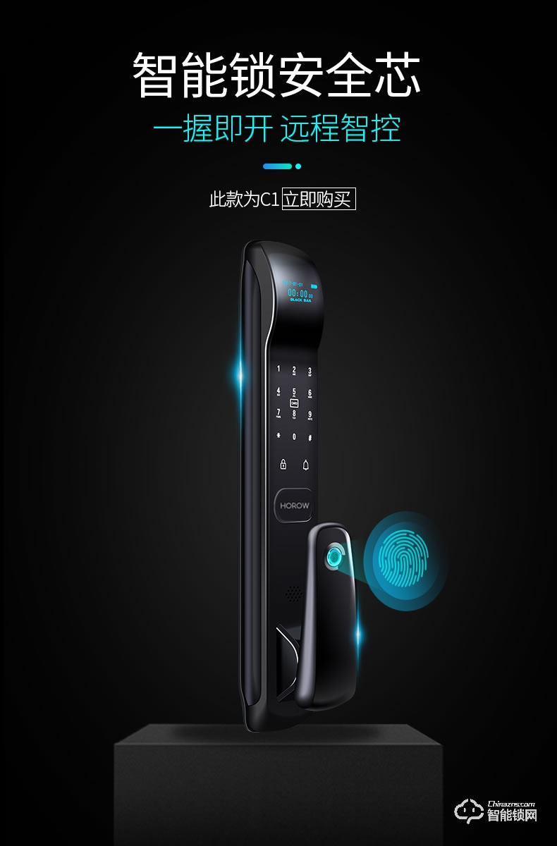 希箭智能鎖 C1推拉式家用防盜門智能鎖酒店門鎖