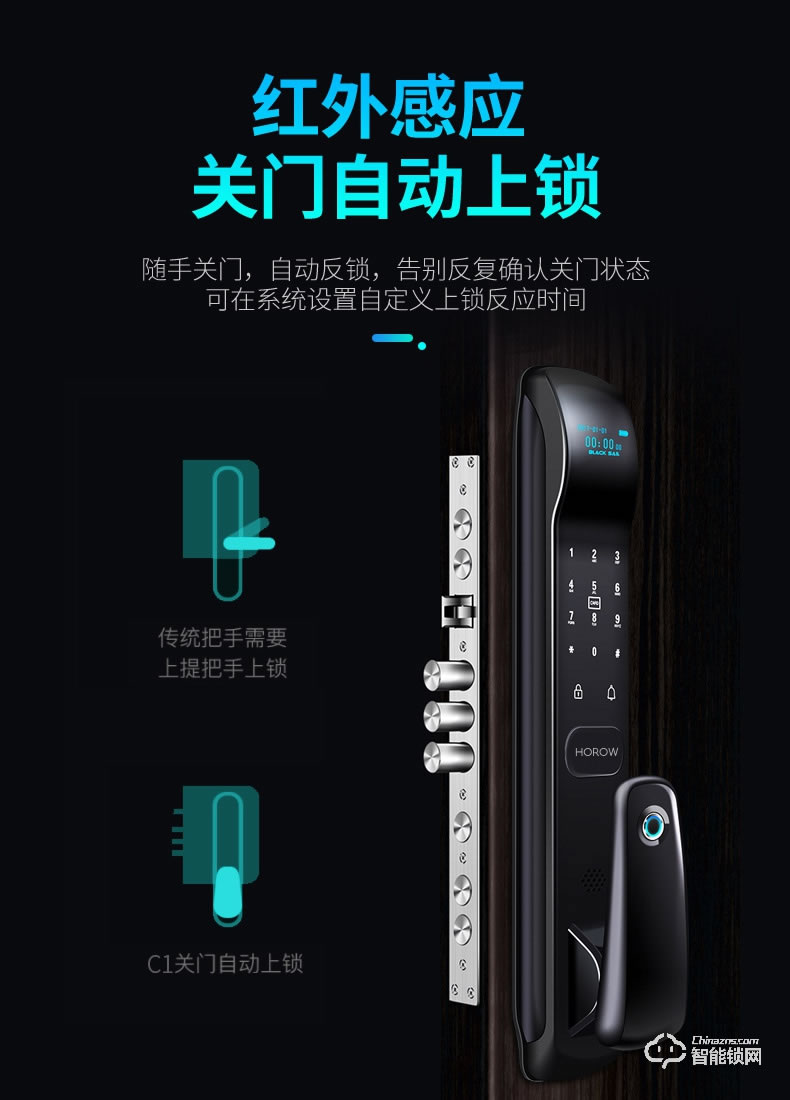 希箭智能鎖 C1推拉式家用防盜門智能鎖酒店門鎖