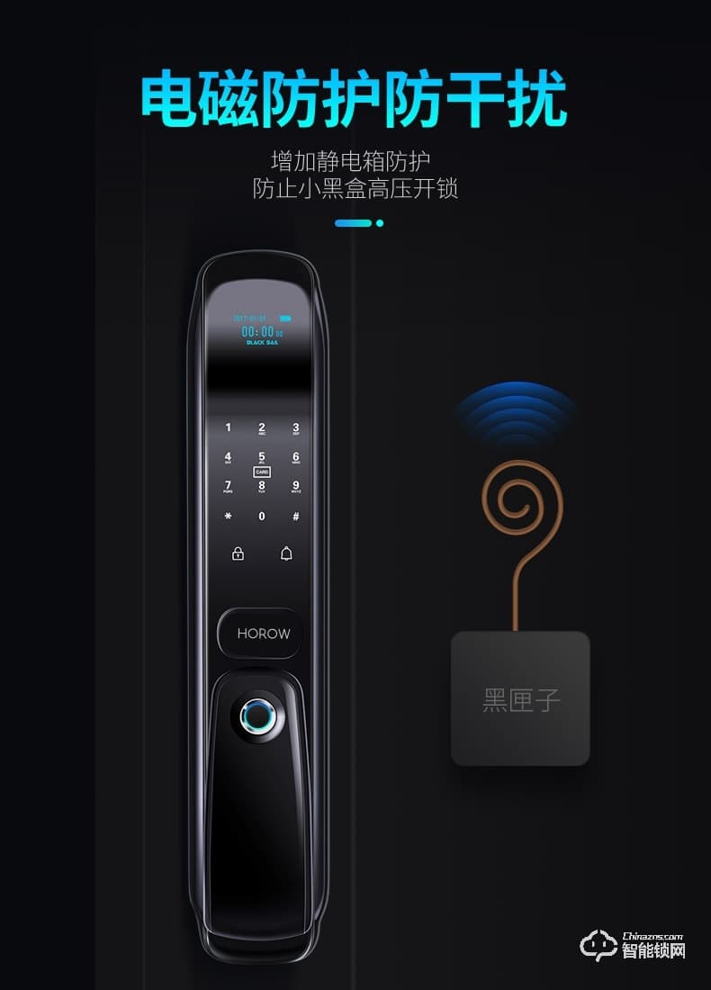 希箭智能鎖 C1推拉式家用防盜門智能鎖酒店門鎖