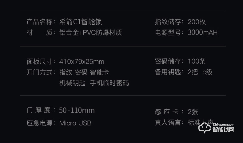 希箭智能鎖 C1推拉式家用防盜門智能鎖酒店門鎖