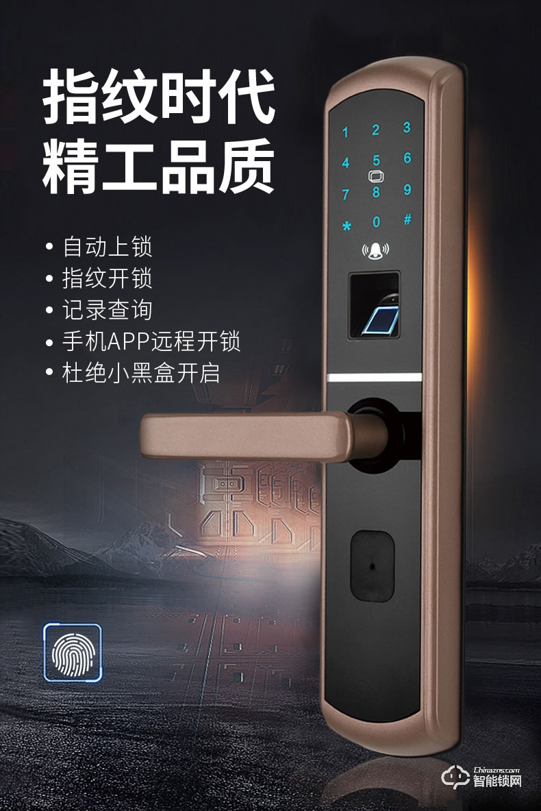 司浦特智能鎖 直板半導體指紋鎖