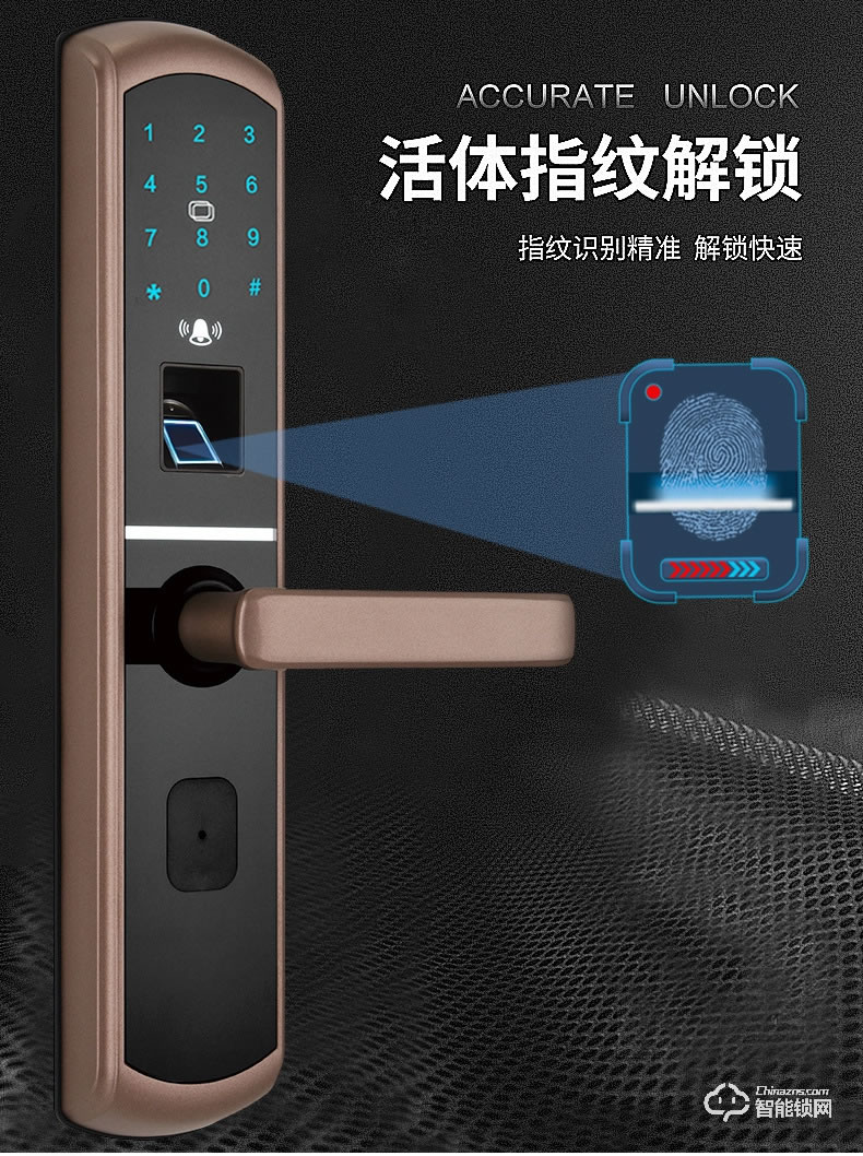 司浦特智能鎖 直板半導體指紋鎖
