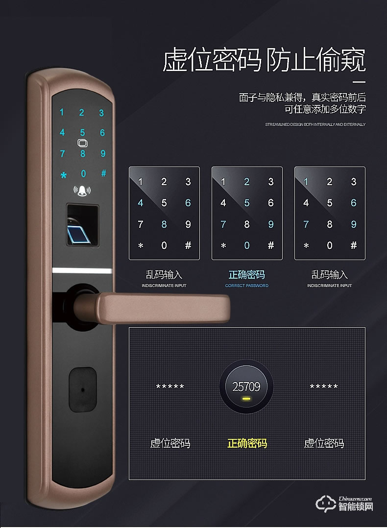 司浦特智能鎖 直板半導體指紋鎖