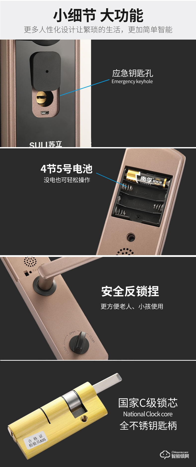 司浦特智能鎖 直板半導體指紋鎖