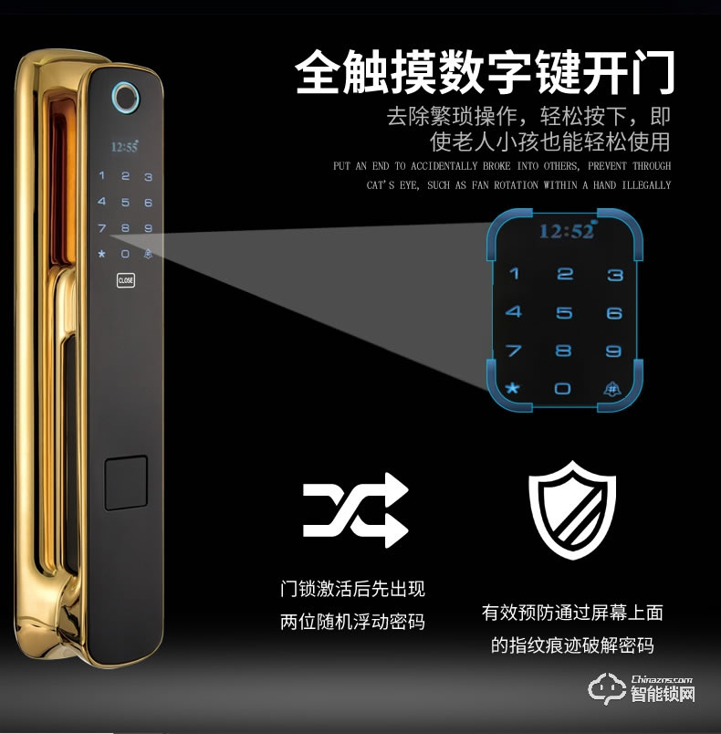 司浦特智能鎖 家用防盜智能全自動指紋鎖