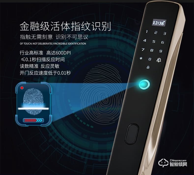 司浦特智能鎖 家用防盜門智能電子鎖