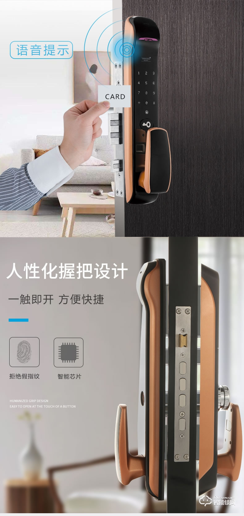 司浦特智能鎖 全自動指紋鎖密碼鎖