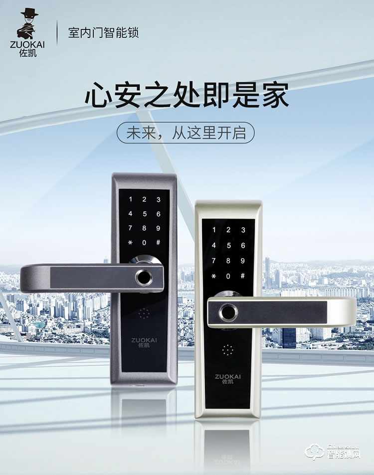 佐凱智能鎖 G118辦公室家用木門密碼鎖