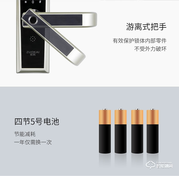 佐凱智能鎖 G118辦公室家用木門密碼鎖