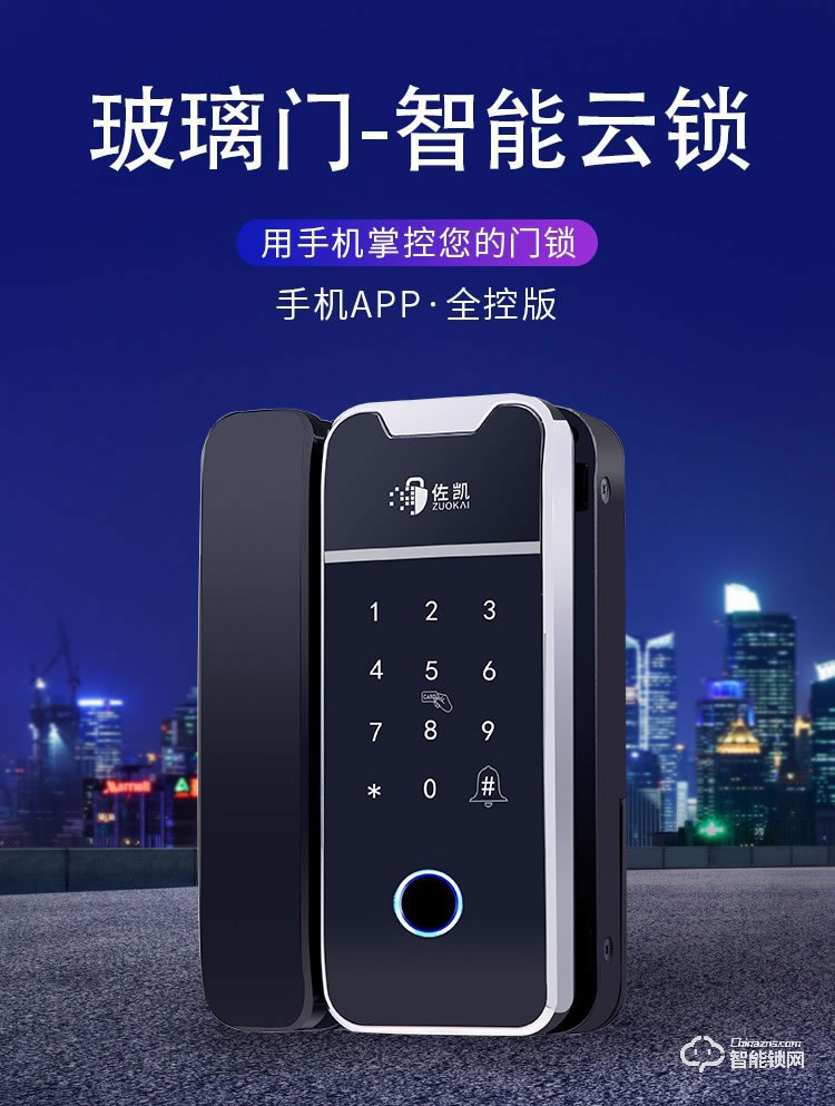 佐凱智能鎖 F6辦公室玻璃門鎖密碼鎖