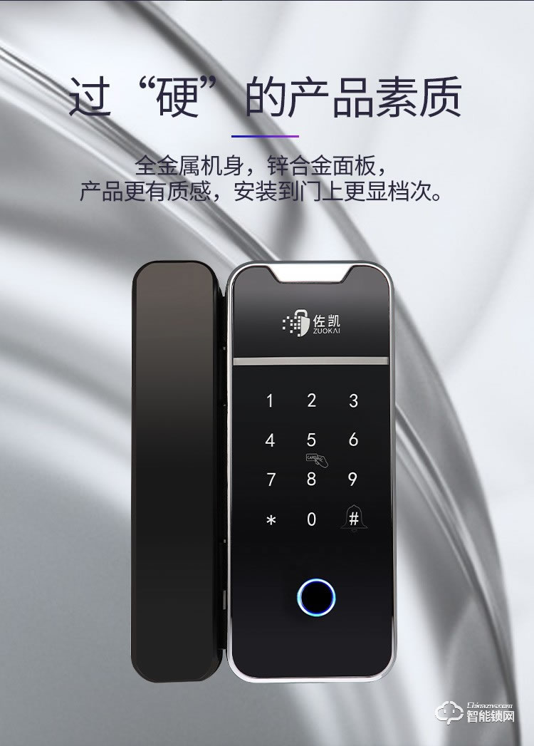 佐凱智能鎖 F6辦公室玻璃門鎖密碼鎖