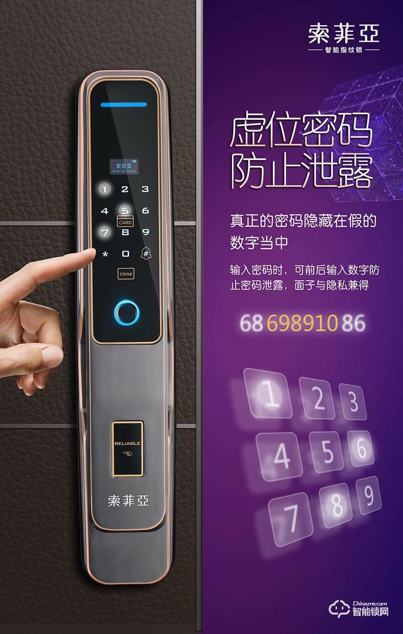 索菲亞智能鎖 S22防盜門家用電子密碼鎖