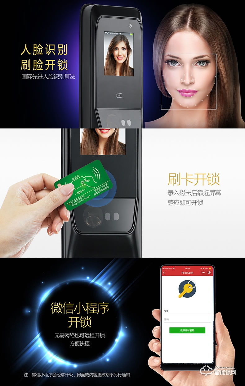 索菲亞智能鎖 S12家用磁卡密匙智能鎖