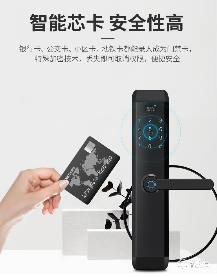 索菲亞智能鎖 S3家用防盜門遠程密碼電子鎖