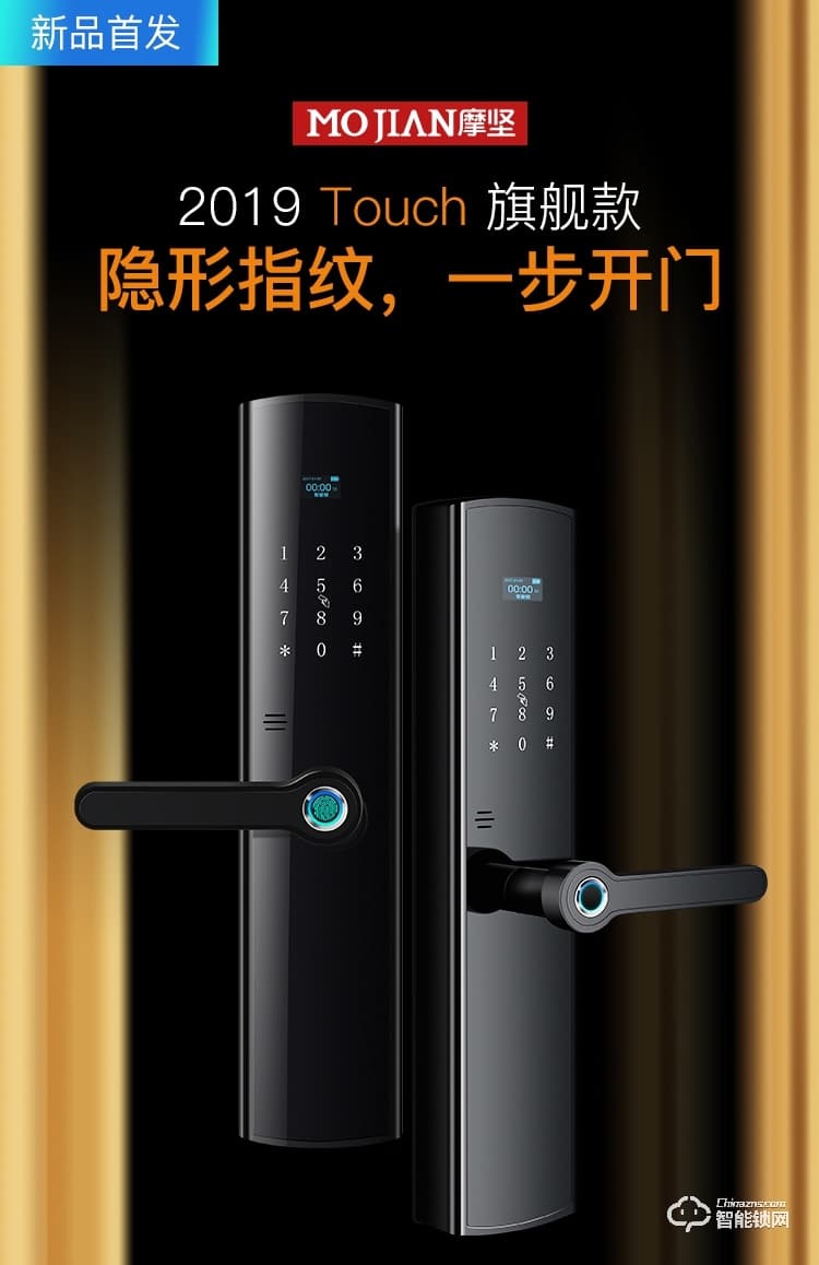 摩堅(jiān)智能鎖  MJ003家用智能電子密碼鎖大門鎖