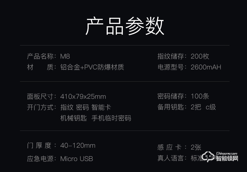 摩堅智能鎖 MJ002家用防盜門木門磁卡遠程鎖