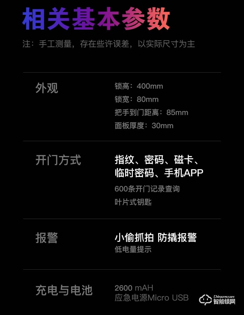 摩堅智能鎖 MJ004防盜門人臉識別智能鎖