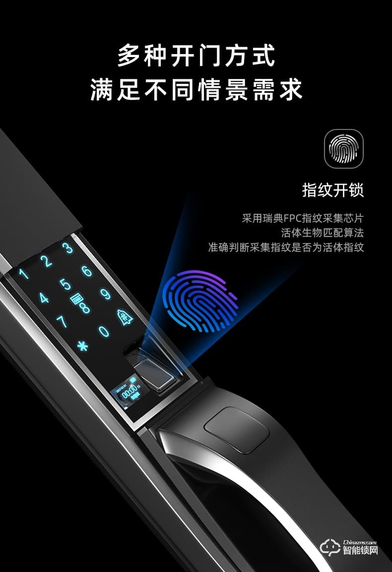 摩堅智能鎖 MJ0001全自動智能鎖指紋鎖