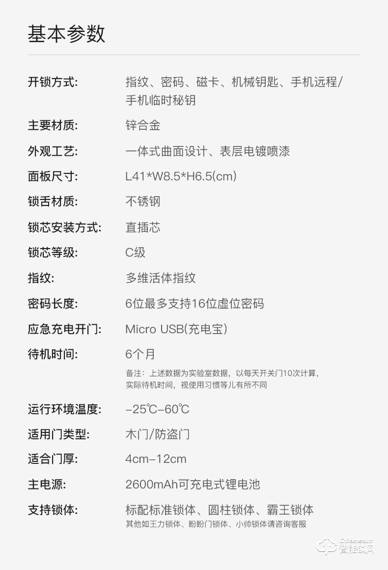 摩堅智能鎖 MJ0001全自動智能鎖指紋鎖