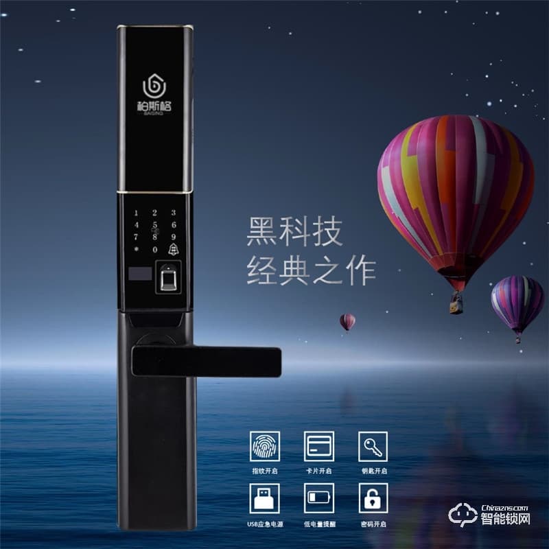 柏斯格智能鎖 Z4時尚滑蓋智能指紋門鎖