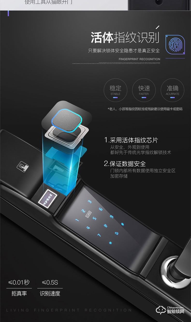 森太智能鎖 T68防盜門鎖家用防貓眼刷卡鎖