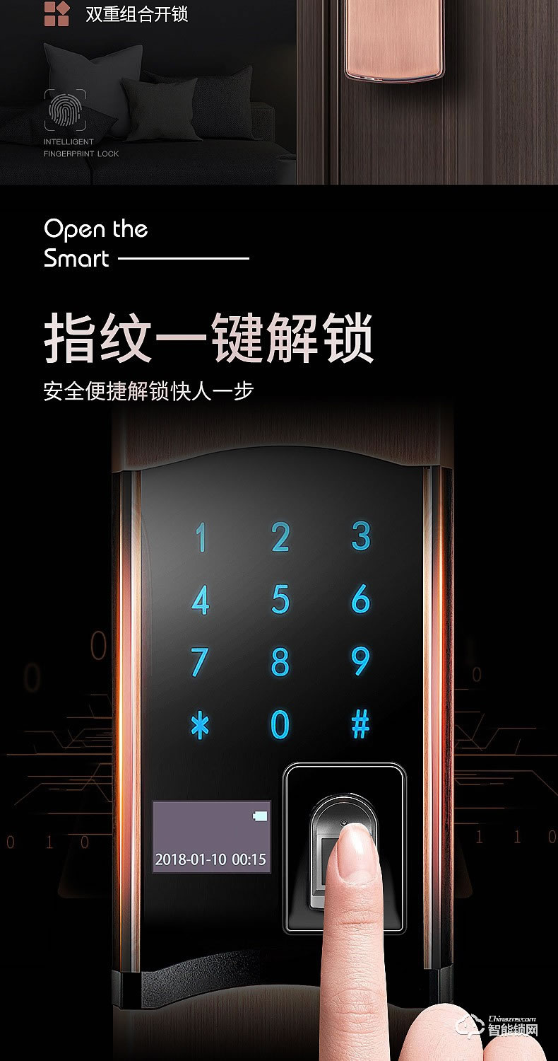 森太智能鎖 ST818遠程臨時密碼鎖防盜門滑蓋鎖