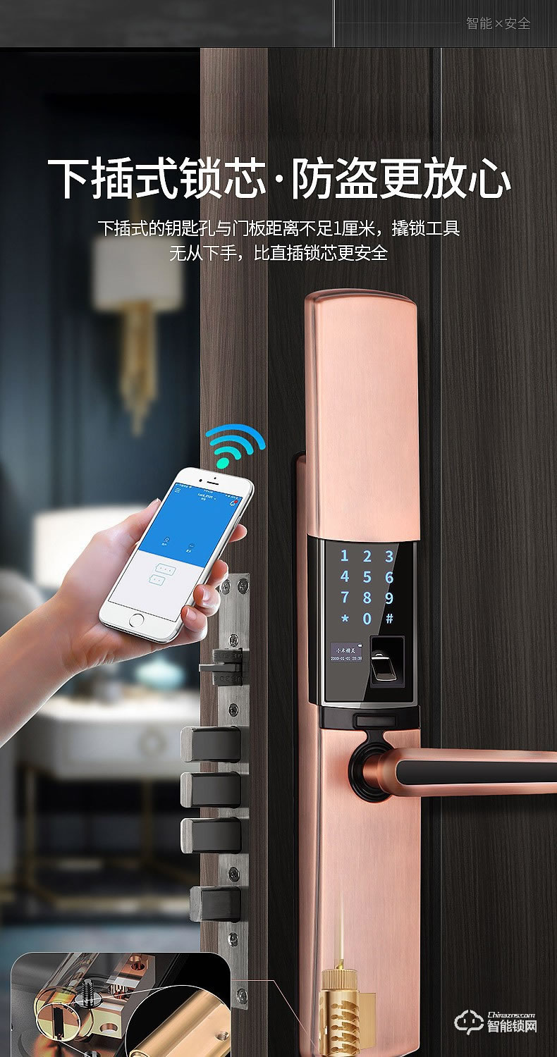 森太智能鎖 ST818遠程臨時密碼鎖防盜門滑蓋鎖