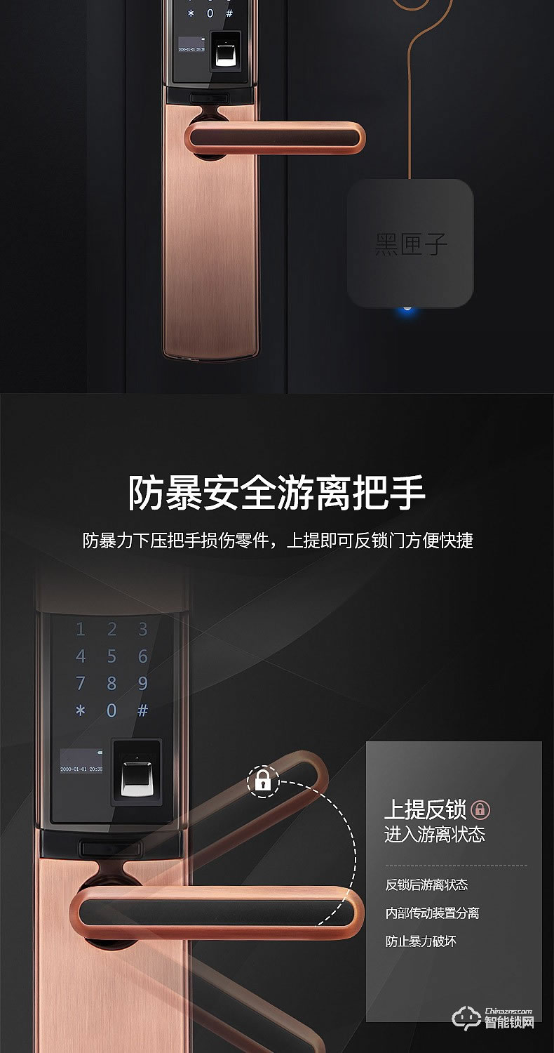 森太智能鎖 ST81防盜門鎖家用防貓眼刷卡鎖