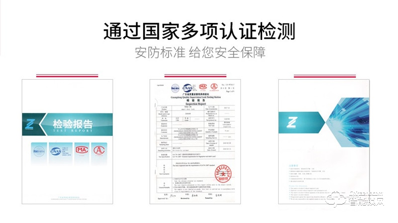 森太智能鎖 MT806家用防盜門語音電子門鎖