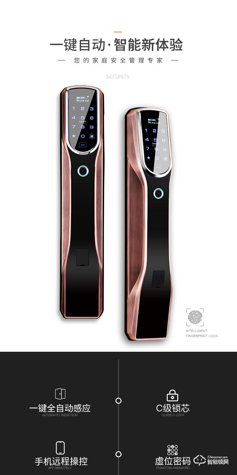 森太智能鎖 家用防盜門智能門鎖密碼鎖