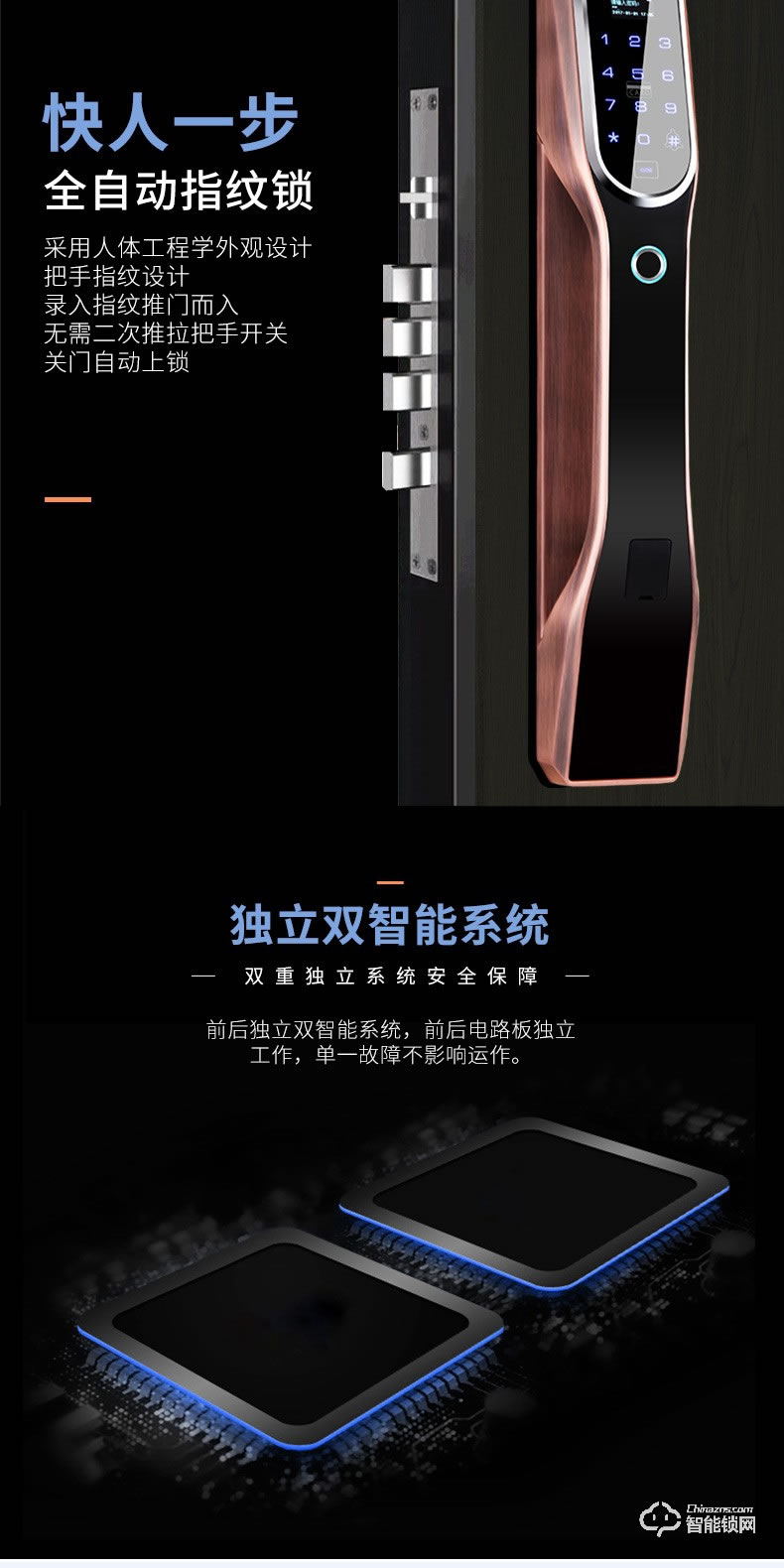 森太智能鎖 家用防盜門智能門鎖密碼鎖