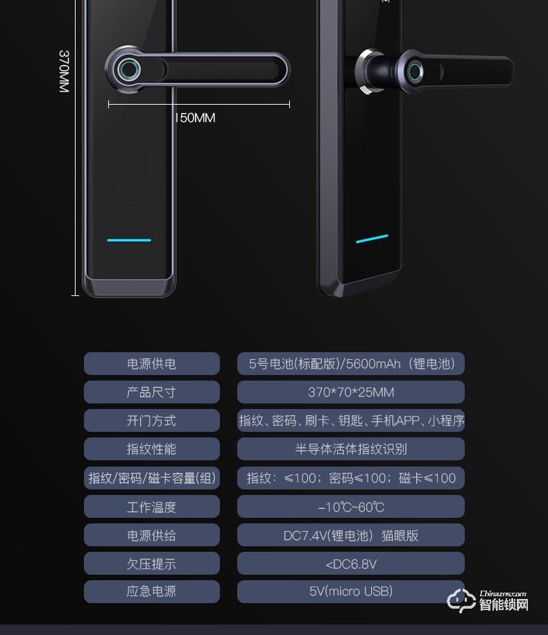 森太智能鎖 ST23防盜門鎖家用APP大門鎖