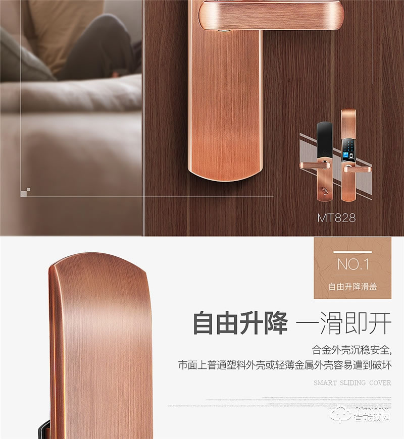 森太智能鎖 MT828防盜門(mén)密碼鎖智能門(mén)鎖