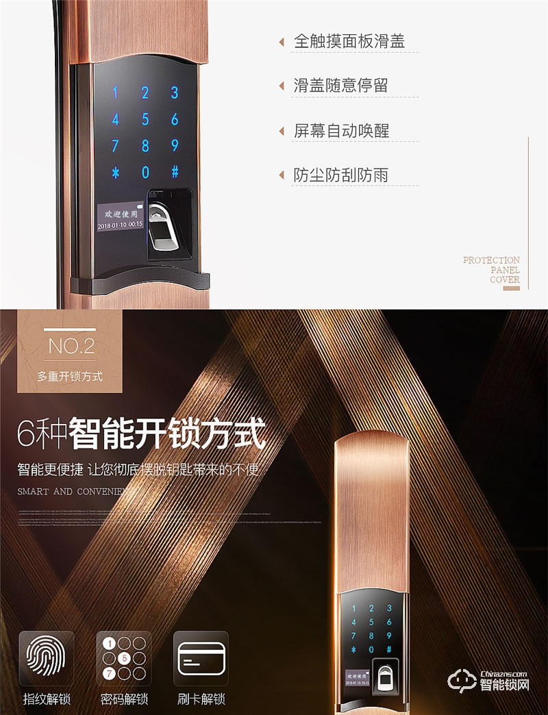 森太智能鎖 MT828防盜門(mén)密碼鎖智能門(mén)鎖