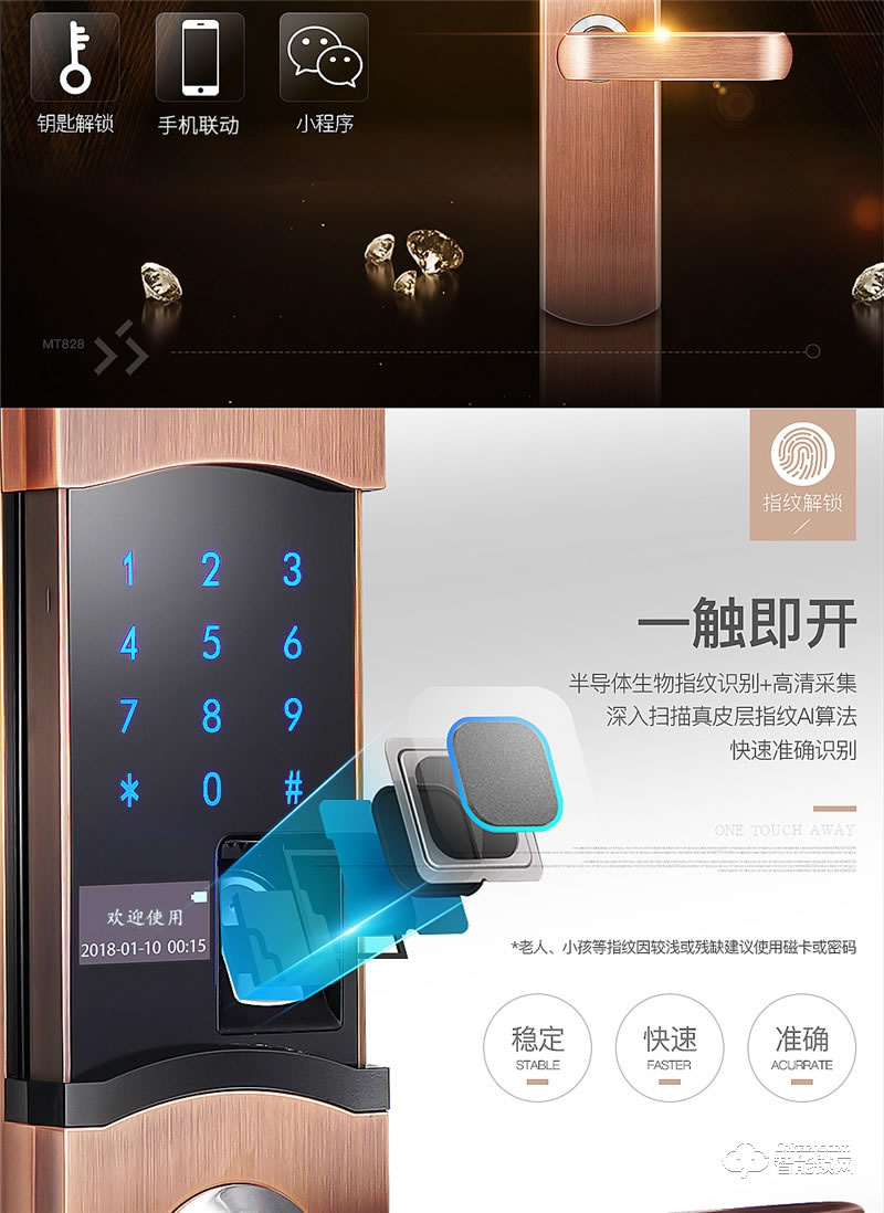 森太智能鎖 MT828防盜門(mén)密碼鎖智能門(mén)鎖