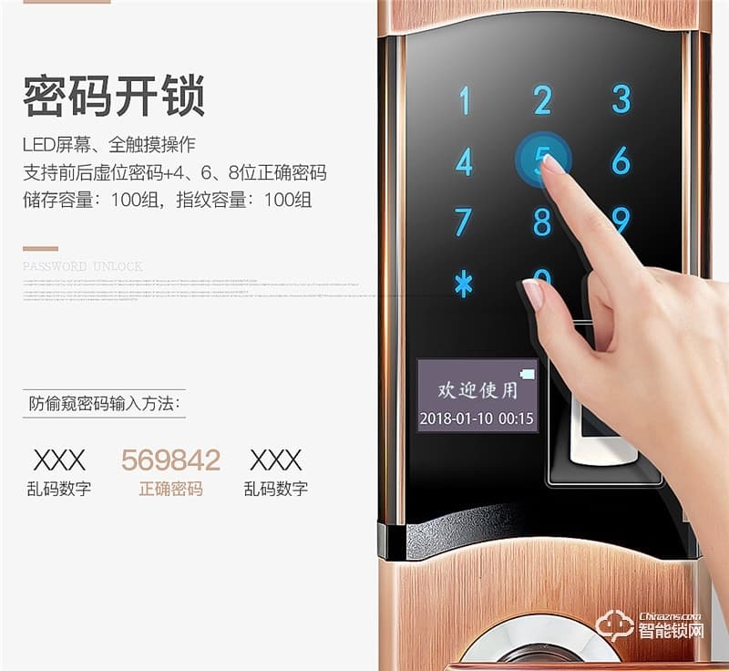 森太智能鎖 MT828防盜門(mén)密碼鎖智能門(mén)鎖