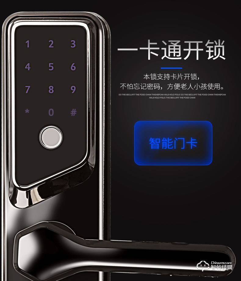 FSL智能鎖 Z1-M102A/R全自動智能電子門鎖