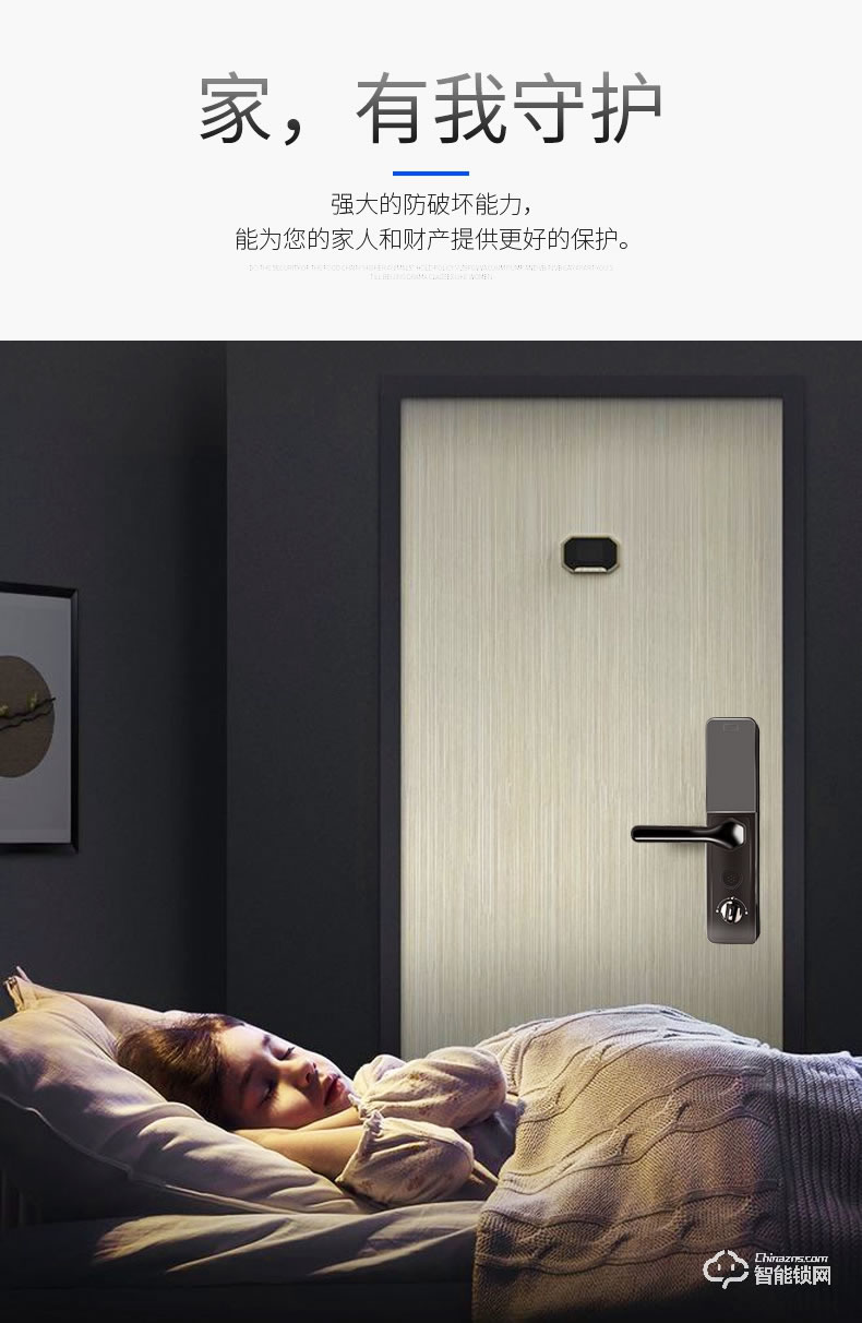 FSL智能鎖 Z1-M102A/R全自動智能電子門鎖