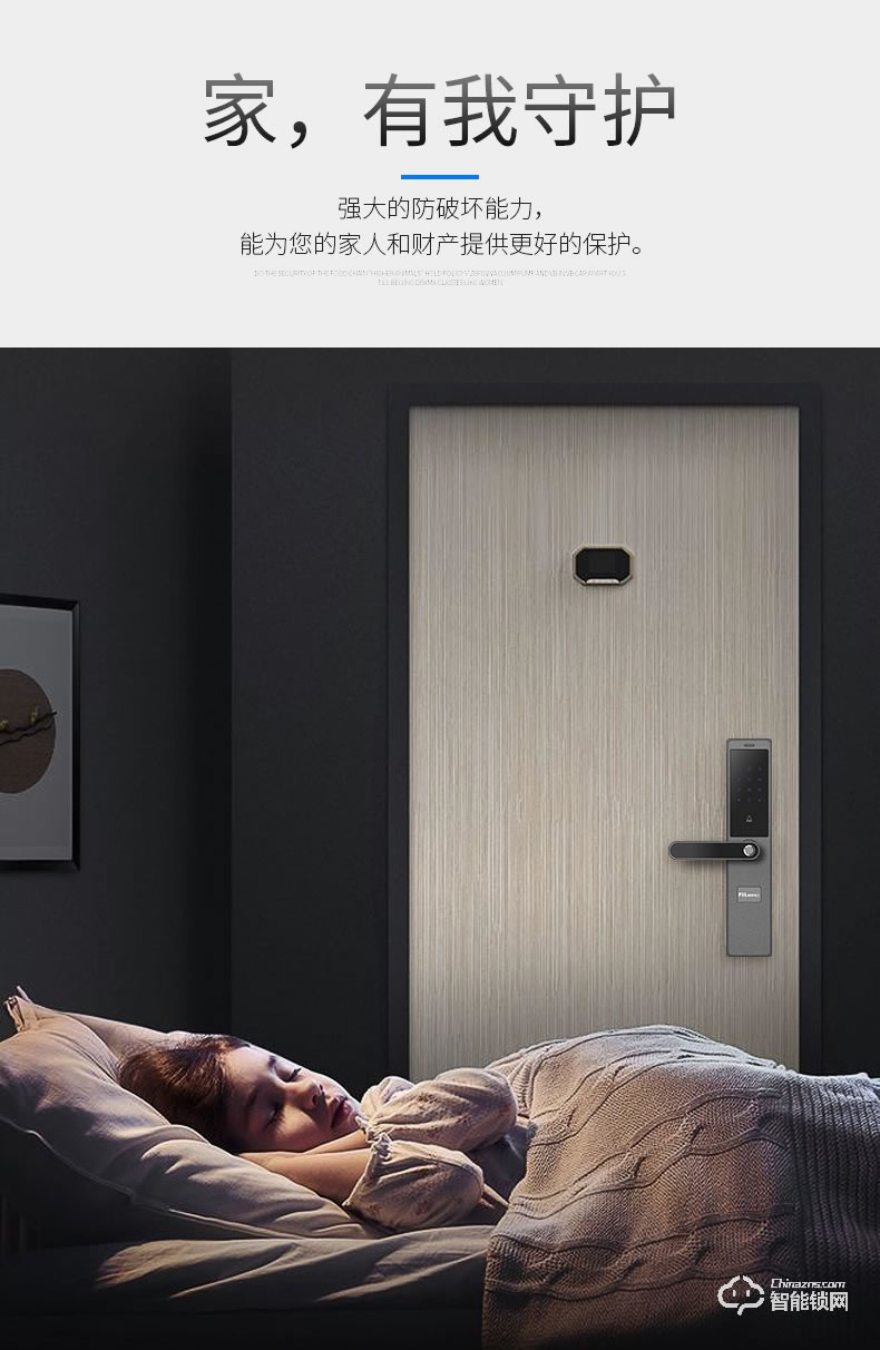 FSL智能鎖 Z1-M103家用防盜門電子門鎖正門鎖