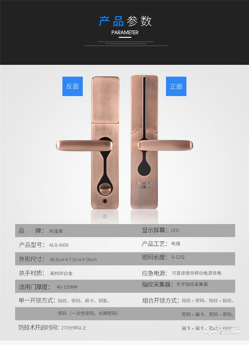 科萊寶智能鎖 KLB-9009家用防盜門指紋鎖智能鎖