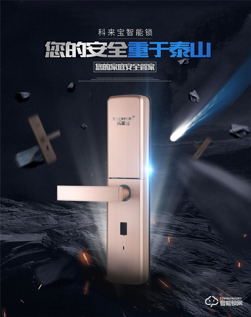 科萊寶智能鎖 KLB-9008全自動防盜門智能鎖電子鎖