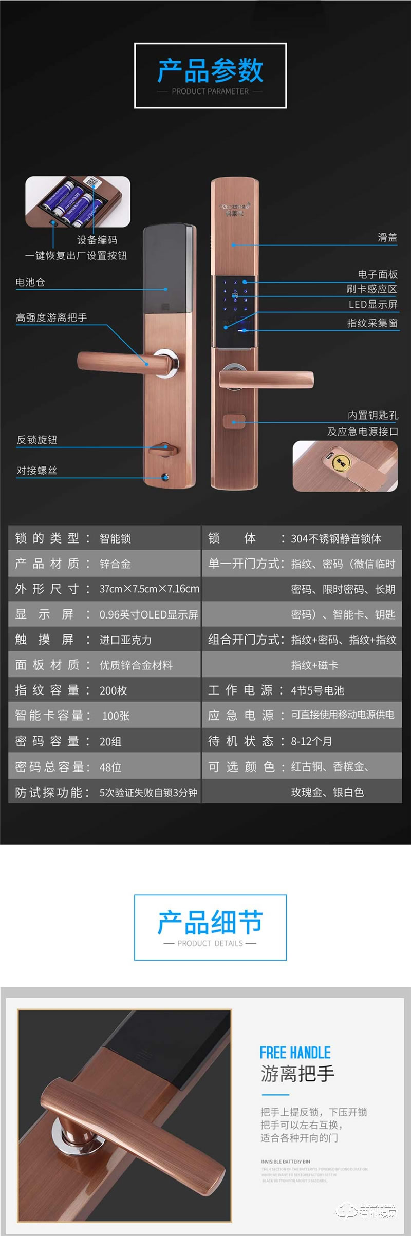 科萊寶智能鎖 KLB-9005防盜門滑蓋密碼鎖智能門鎖