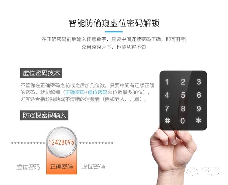 科萊寶智能鎖 KLB-9001推拉式家用防盜智能門鎖