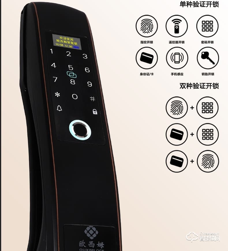 歐西姆智能鎖 X1全自動家用防盜門密碼鎖