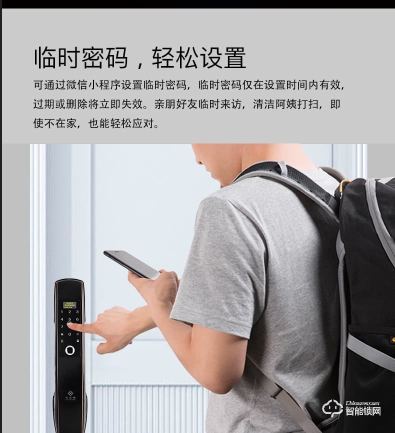 歐西姆智能鎖 X1全自動家用防盜門密碼鎖