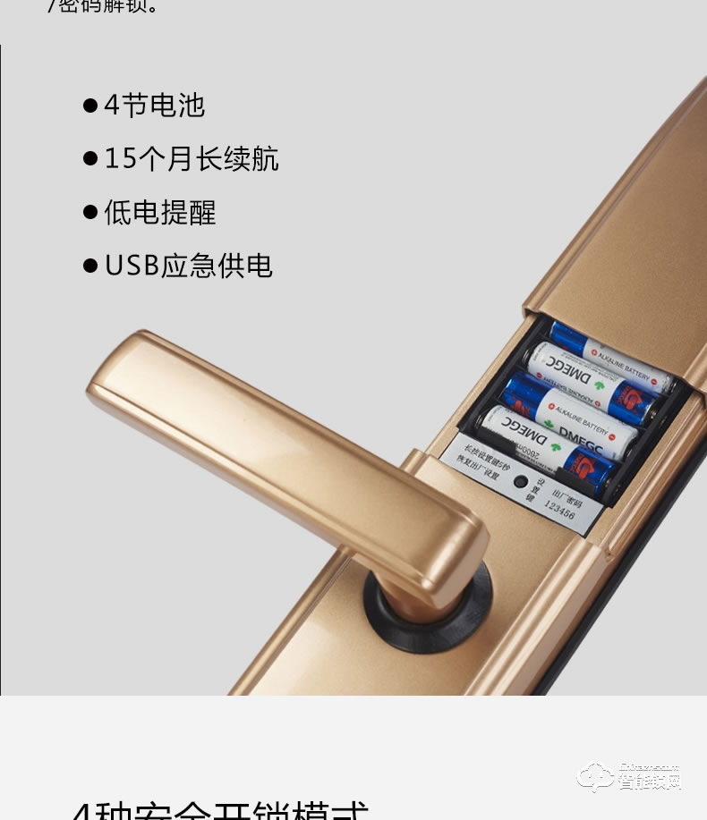 歐西姆智能鎖 M1870F時尚自動小滑蓋指紋鎖