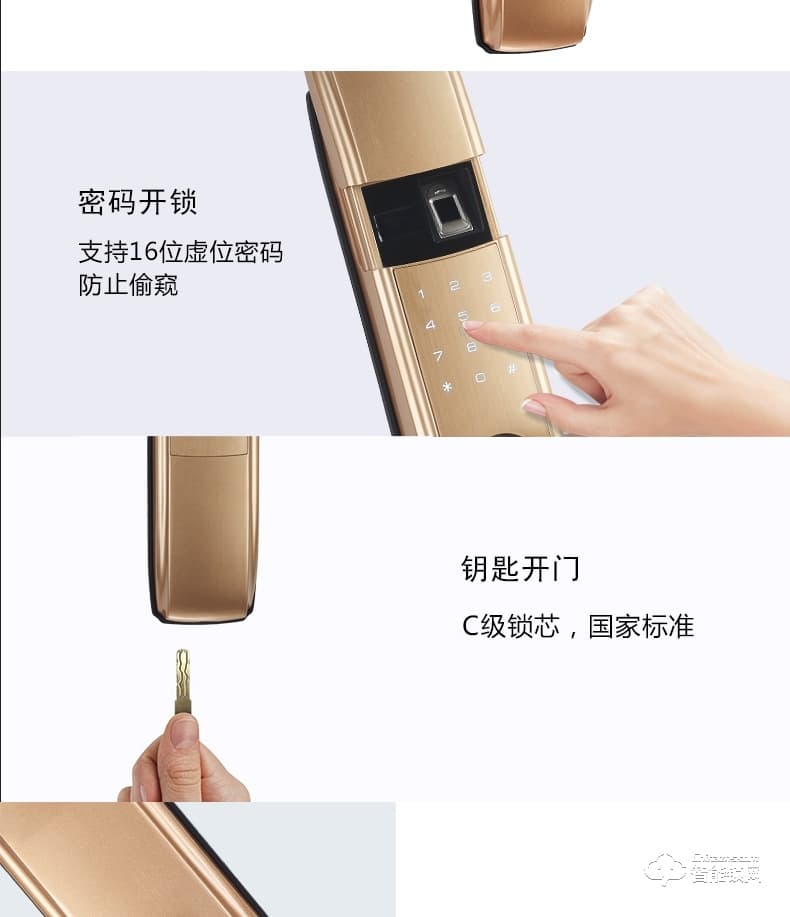 歐西姆智能鎖 M1870F時尚自動小滑蓋指紋鎖