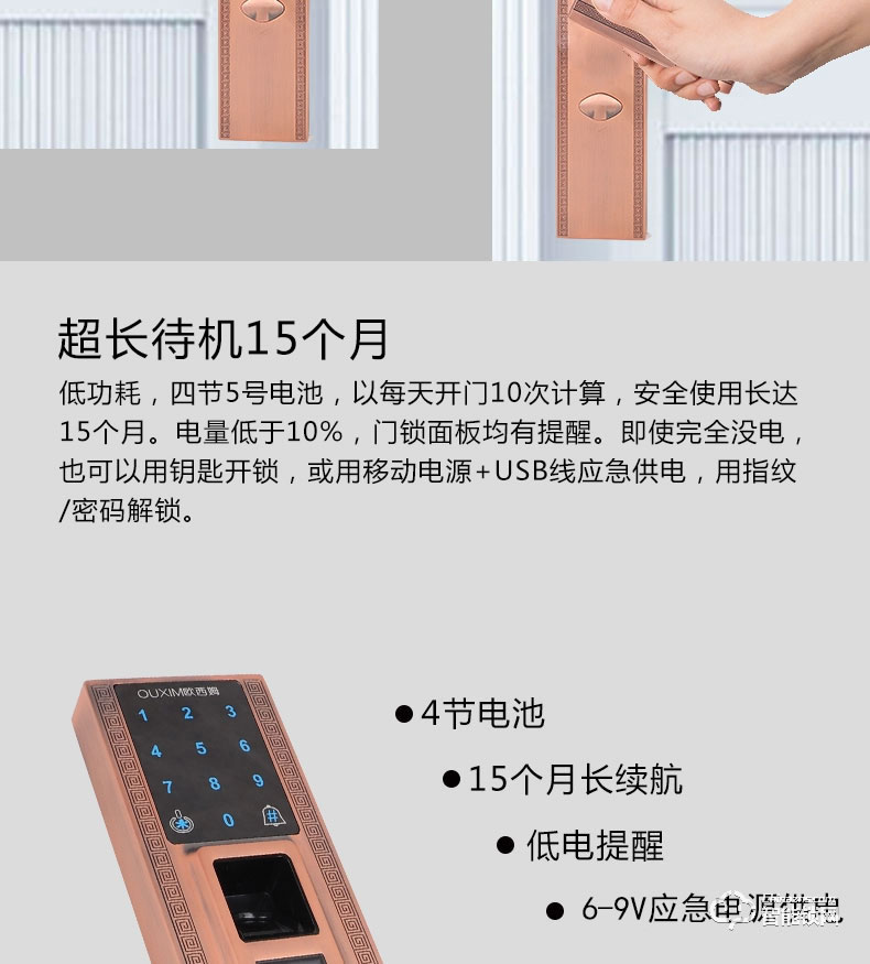 歐西姆智能鎖 M1800F家用防盜門鎖刷卡密碼鎖