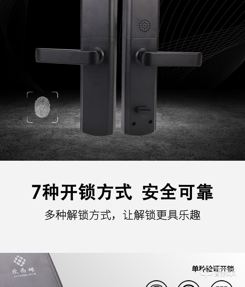 歐西姆智能鎖 M1886F經典滑蓋指紋鎖